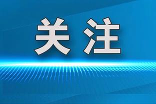 是否会在交易截止日前做更多交易？猛龙总裁乌杰里：当然