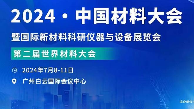 戏精附体？哈姆埋头趴发布会桌上：天哪上帝啊 这比赛很有趣吧