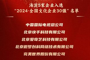 基恩：滕哈赫表扬了马夏尔，但他没有贡献太多